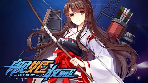 It contains series that feature "shipgirls," or anime girls that are anthropomorphizations of real warships. . Ship anime game